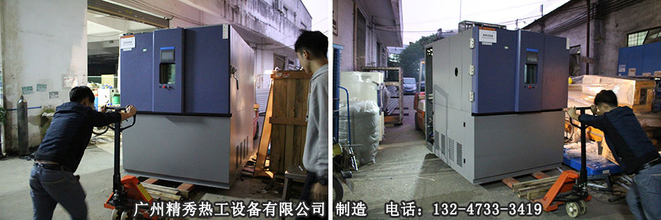 高原试验箱k8·凯发(国际) - 官方网站实拍