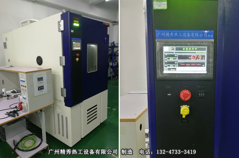 高低温交变试验箱